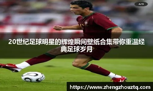 名记：大家高估了字母哥的交易价值，目前正值雷霆巅峰期